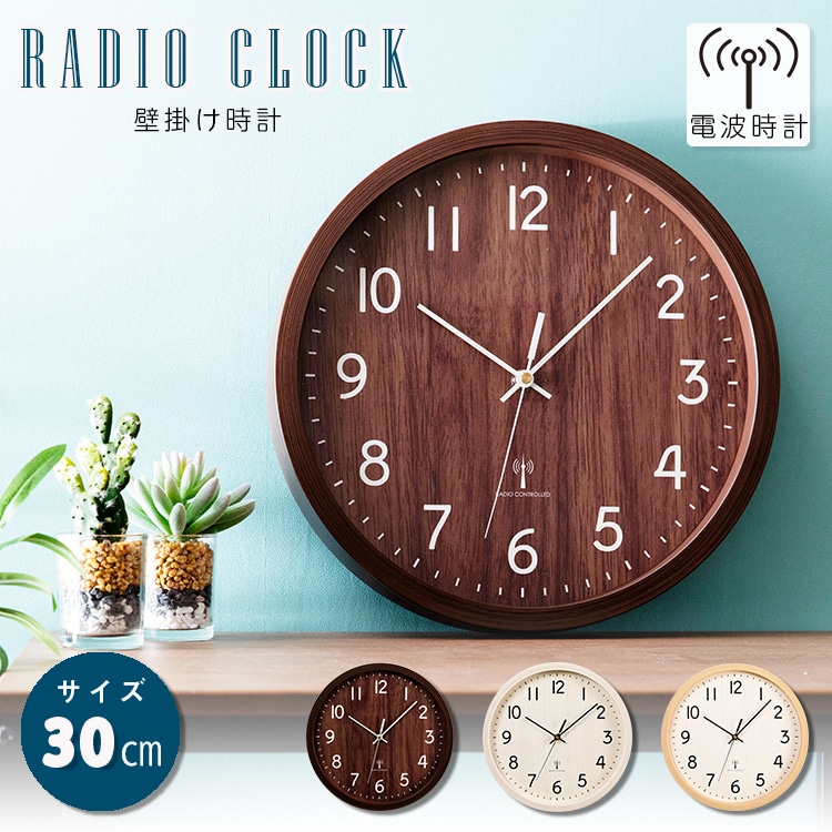 壁掛け時計 PWCRR-30-M ナチュラル ナチュラル