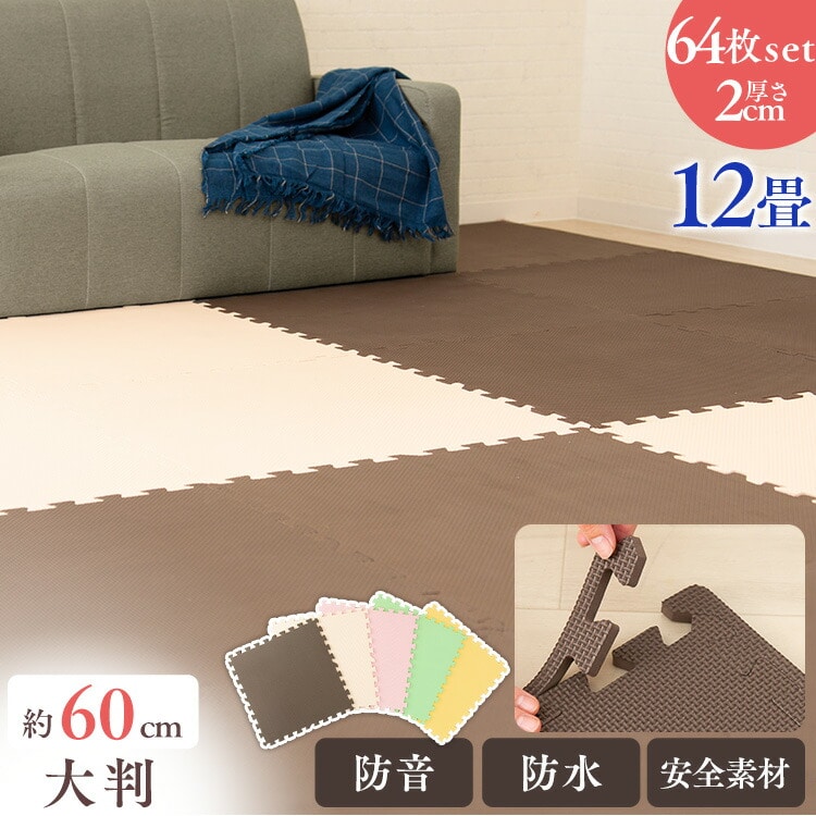 PEジョイントマット(60×60×2) 16セット(64枚) PEJTM-602 イエロー イエロー