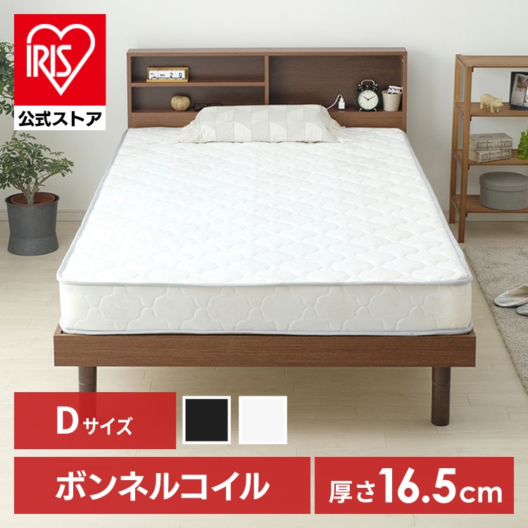 マットレス ダブル ボンネルコイル 厚さ16.5㎝ ブラック ブラック