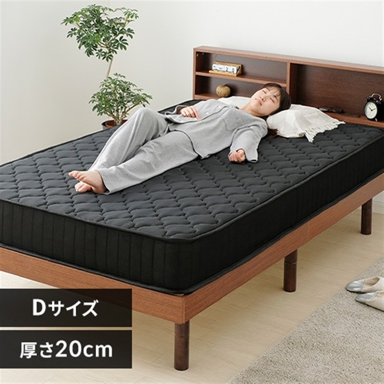 マットレス ダブル ポケットコイル 厚さ20㎝ ブラック ブラック