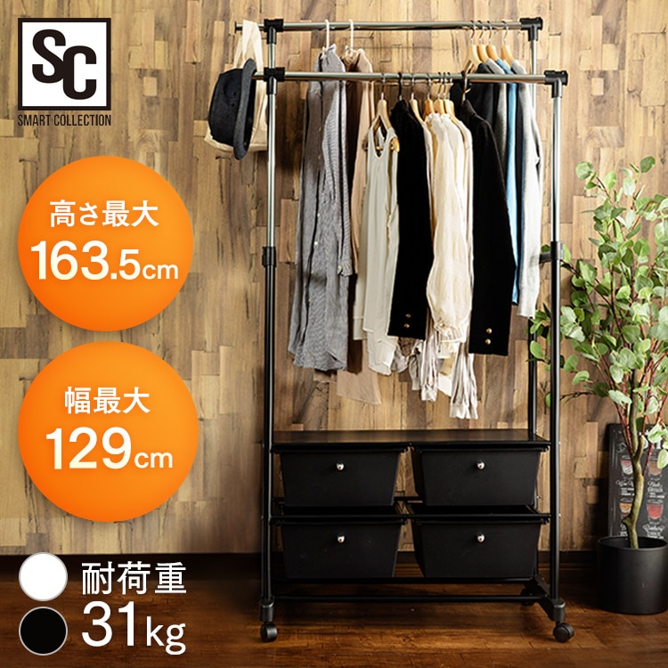 チェスト付きハンガーラック CHLK-8342 ホワイト ホワイト