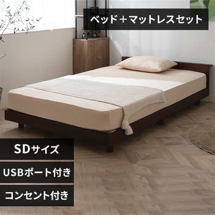 USB コンセント 棚付きベッド ポケットコイルセット セミダブル ウォルナット+黒 ウォルナット/ポケットコイル(黒)