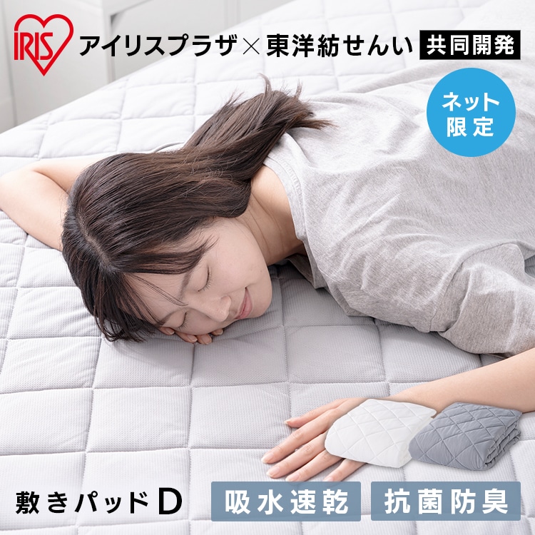 敷パッドD ホワイト ホワイト