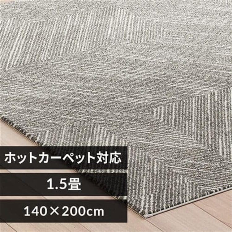 ウィルトン織ラグ1420 54355-670 ヘリンボーン/グレー ヘリンボーン/グレー