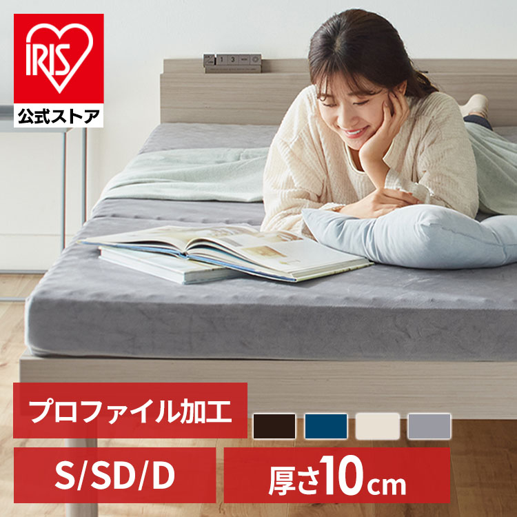 マットレス ダブル 高反発 三つ折り 厚さ10㎝ プロファイル加工 ネイビー ネイビー