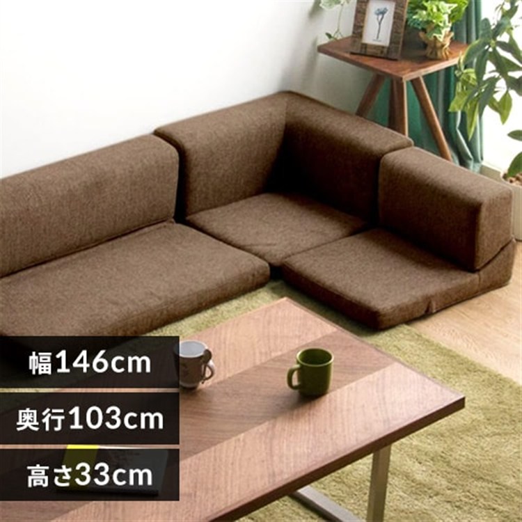 値段交渉します！コーナーソファーブラウン コーナーソファ モカブラウン