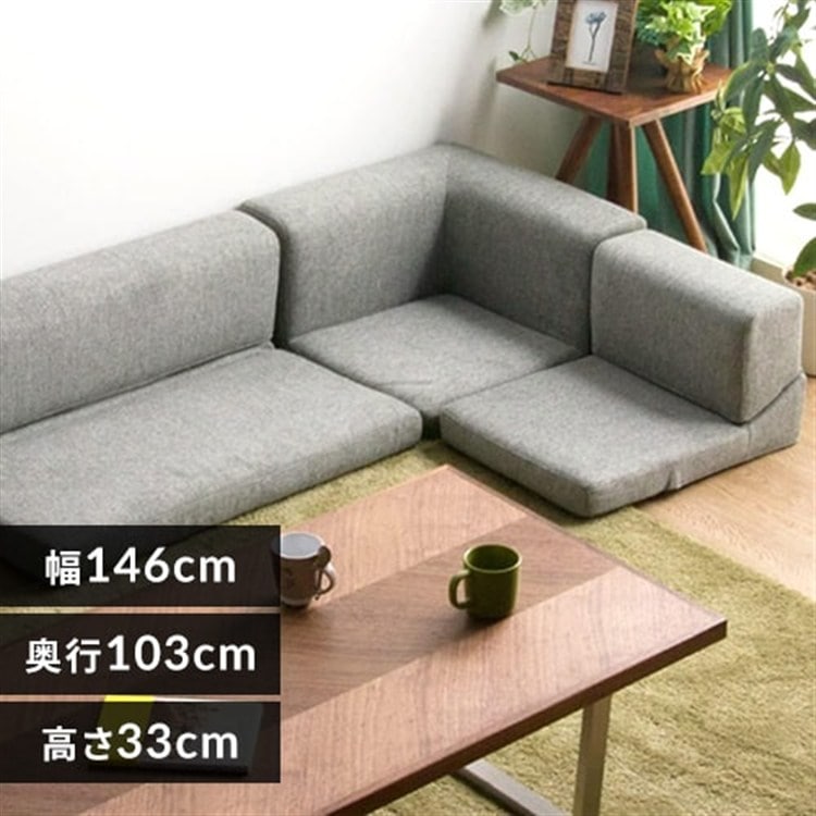 コーナーソファ ライトグレー ライトグレー