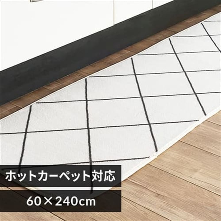 フランネルキッチンマット 60×240 FNR-RCK-6024 ダイヤホワイト ダイヤホワイト