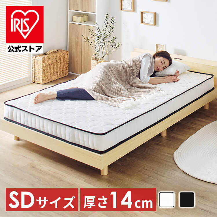マットレス セミダブル ポケットコイル 厚さ14㎝ ブラック ブラック