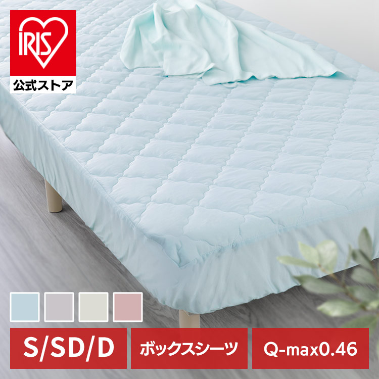 ボックスシーツ セミダブル キルト 夏用 接触冷感 抗菌防臭 シルバーグレー セミダブル/シルバーグレー