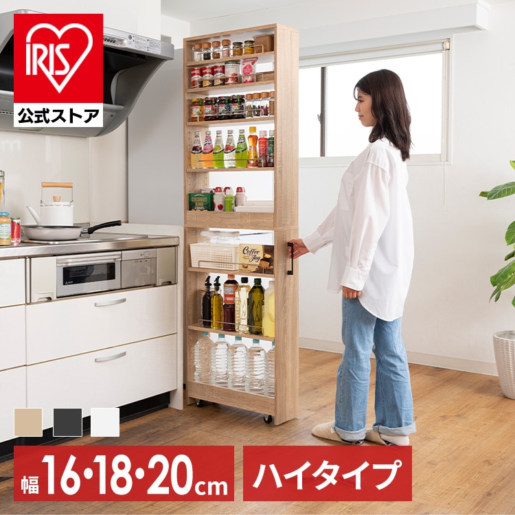 隙間収納ハイタイプ FRM-015-IR 20cm_ライトナチュラル 20cm/ライトナチュラル