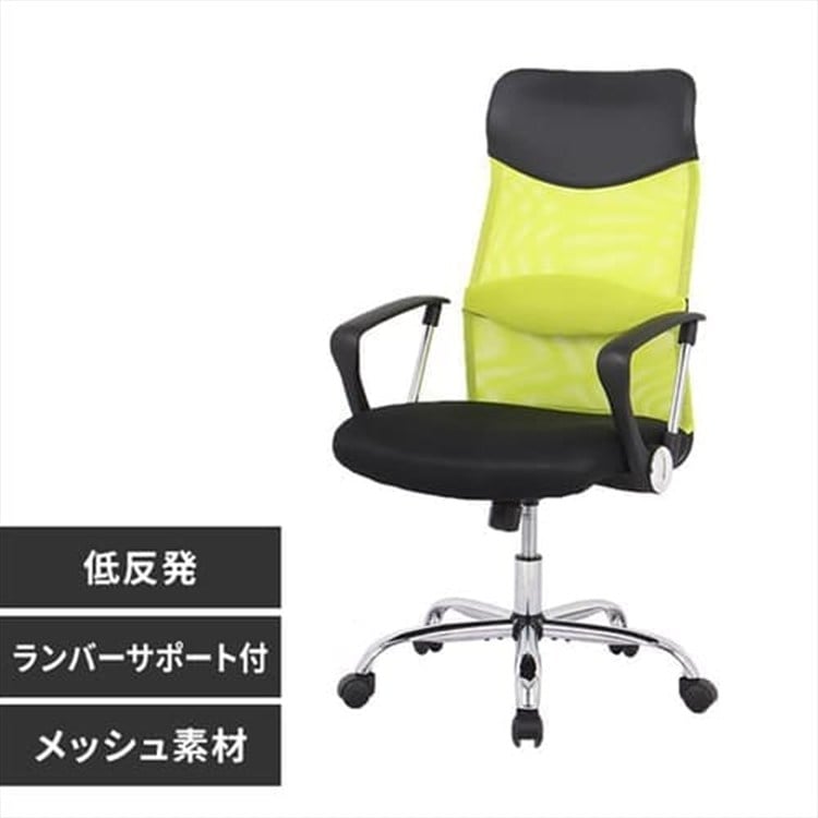 オフィスチェア メッシュ ハイバック 肘付 低反発 グリーン グリーン