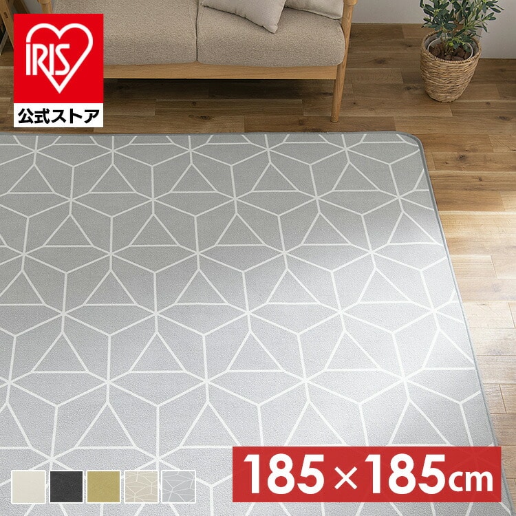 ラグ ソフトパイルラグ 185×185 アイボリー