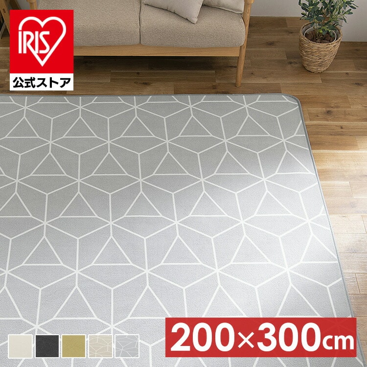 ラグ ソフトパイルラグ 200×300 ダークグレー