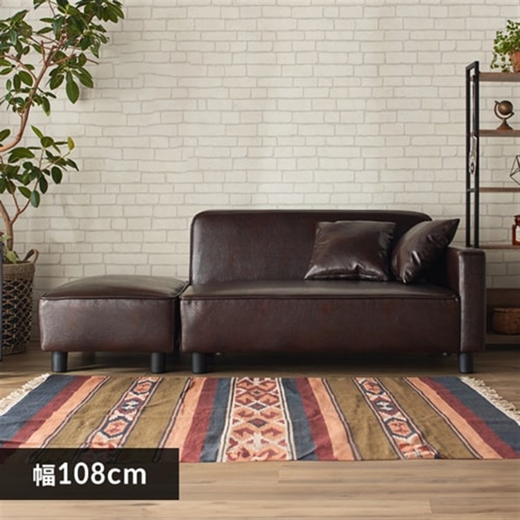 ソファ 2人掛け ロータイプ 胡坐 PVCブラウン PVCブラウン