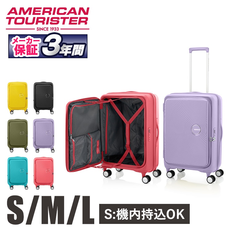 スーツケース Sサイズ 機内持ち込み可 CURIO SPINNER 55/20 EXP TSA BO アメリカンツーリスター キャリーケース CURIO キュリオ S ファスナータイプ 4輪 ダブルキャスター(8輪) アイリスオーヤマ KHAKI