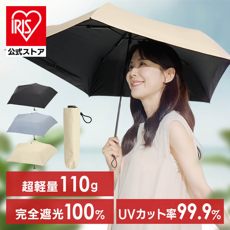日傘 超軽量 折り畳み傘 UVカット 晴雨兼用 23-353 グレー グレー