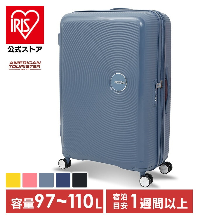 スーツケース SOUNDBOX SPINNER 77/28 TSA EXP サンキスドコーラル キャリーケース アメリカンツーリスター Americantourister アメツー サウンドボックス TSA サムソナイト アイリスオーヤマ サンキスドコーラル