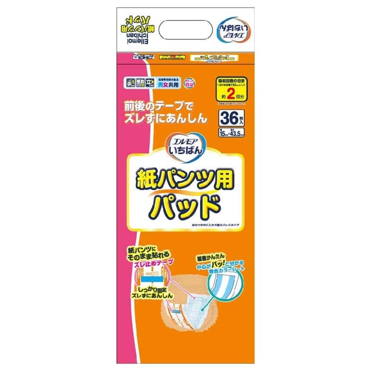 エルモアいちばん 紙パンツ用パッド 36枚 36枚