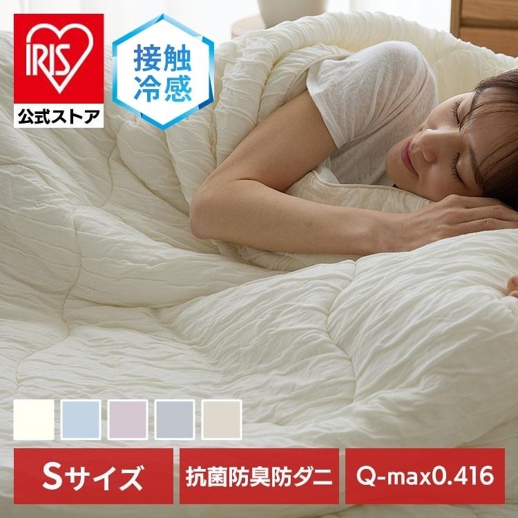 ブランケット シングル とろひやケット S 夏用ケット 夏掛け 接触冷感 つめたい やわらか Q-max0.416 抗菌・防臭・防ダニ 吸放湿性 洗える シングルサイズ ひんやり寝具 節約 ピンク