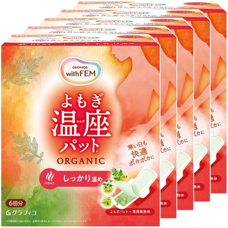 5個セット】よもぎ蒸し よもぎパット 温活 ウィズフェム よもぎ温座