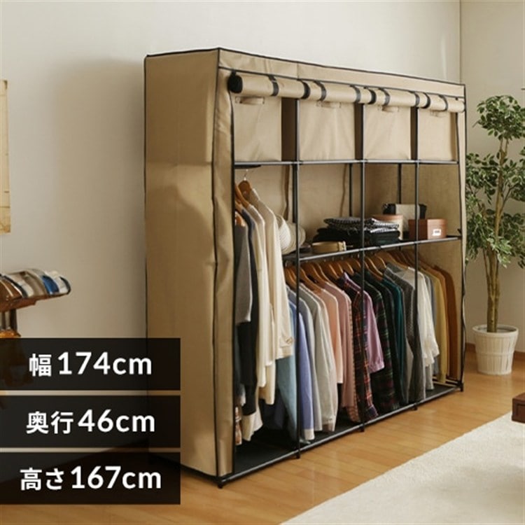 ワードローブ WR-G002 ベージュ ベージュ