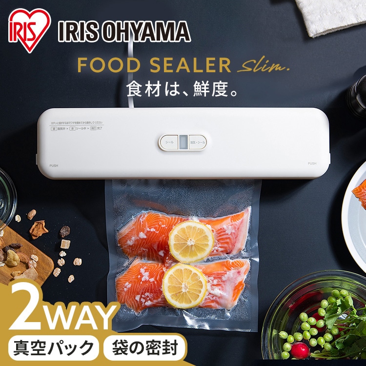 ［マイル5倍！12/7迄］［公式］真空パック機  家庭用 真空パック器 シーラー フードシーラー 真空 真空パック 本体 専用 袋 ロール 耐熱 容器 ヒートシーラー 米 保存 アイリスオーヤマ VPF-S50