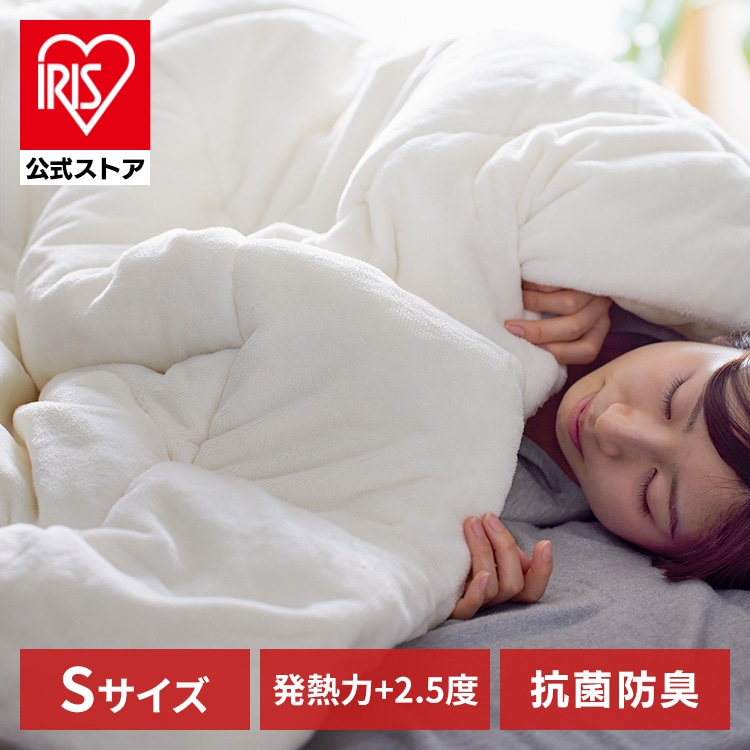 シンサレート掛け布団 シングル ウルトラタイプ 洗濯可 アイボリー