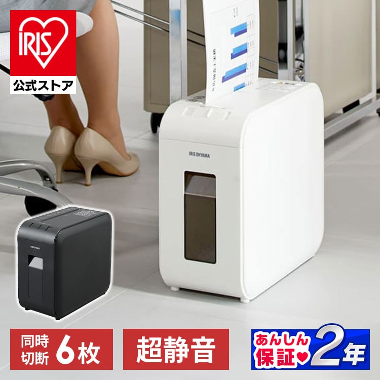 シュレッダー クロスカット 6枚同時細断 P6HS75C-B