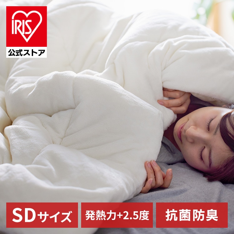 ［マイル5倍！12/7迄］シンサレート掛け布団 セミダブル ウルトラタイプ 洗濯可 アイボリー