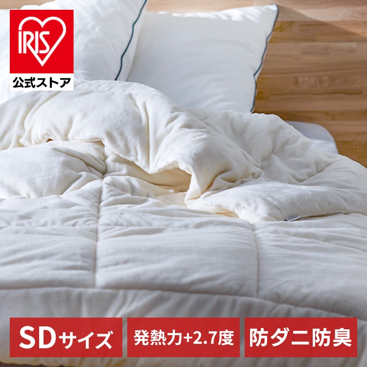 ［マイル5倍！12/7迄］シンサレート掛け布団 セミダブル ウルトラタイプ 洗濯可 防ダニ アイボリー