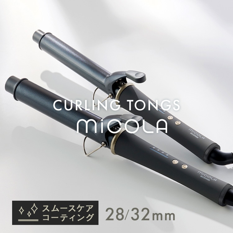 ［マイル5倍！12/7迄］［公式］ヘアアイロン カールアイロン MICOLA アイリスオーヤマ 32mm HIR-MC101-H ダークグレー  [安心延長保証対象]