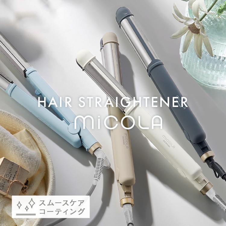 ［マイル5倍！12/7迄］［公式］ ヘアアイロン 2way ストレートアイロン コテ MiCOLA アイリスオーヤマ HIR-MS201-W オフホワイト [安心延長保証対象]