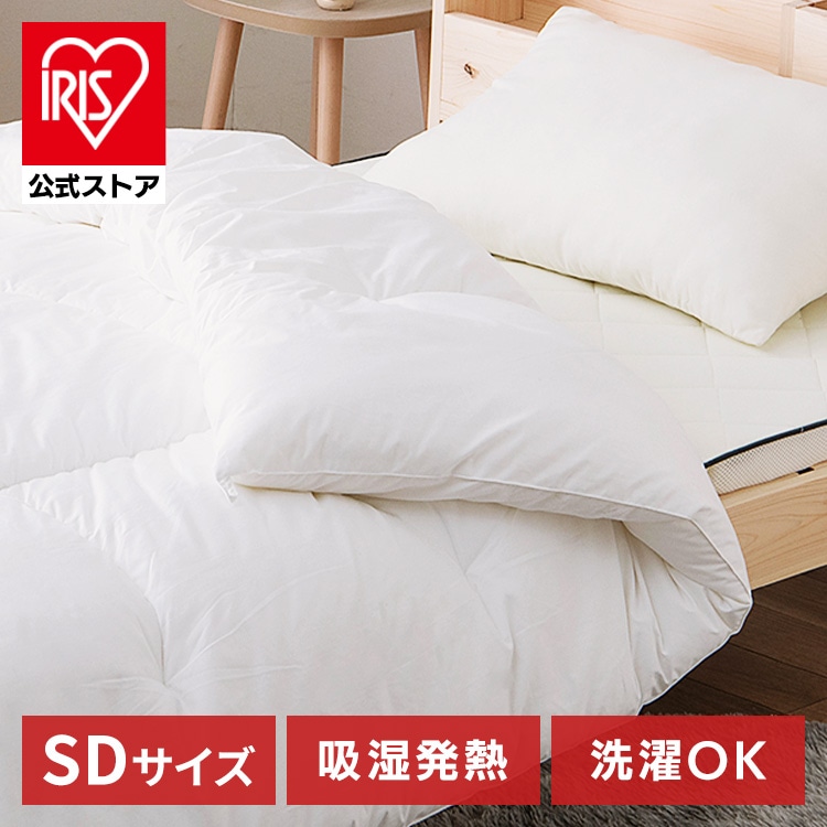 ［マイル5倍！12/7迄］掛け布団 セミダブル 吸放湿 洗濯可 収納袋付き