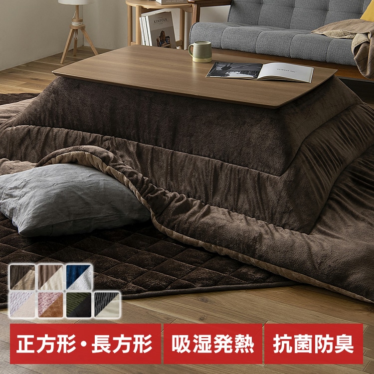 ［マイル5倍！12/7迄］こたつ掛け布団 正方形 190×190 吸湿発熱 手洗い可 KKB-C1919 カーキ/ダークグレー