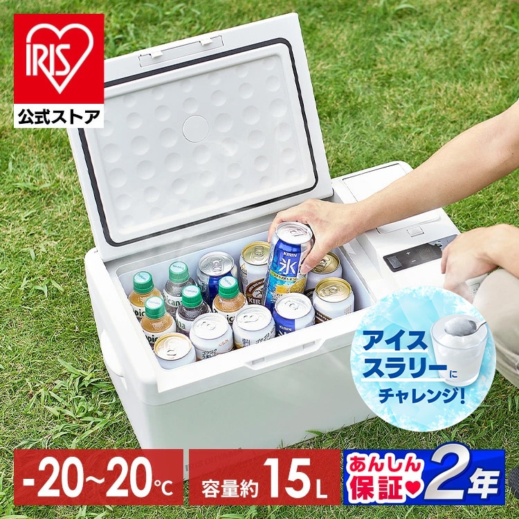 アイリスオーヤマ 冷蔵庫 15L ポータブル IPD-B2A-W