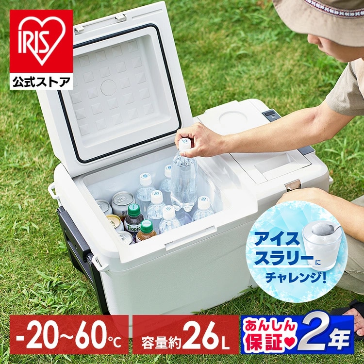 ［公式］ポータブル冷蔵庫 車載冷蔵庫 冷蔵庫 冷温庫 26L コンプレッサー クーラーボックス キャンプ アウトドア 冷蔵 保温 バッテリー付き 充電式ポータブル冷温庫26L アイリスオーヤマ IPDW-B3A-W