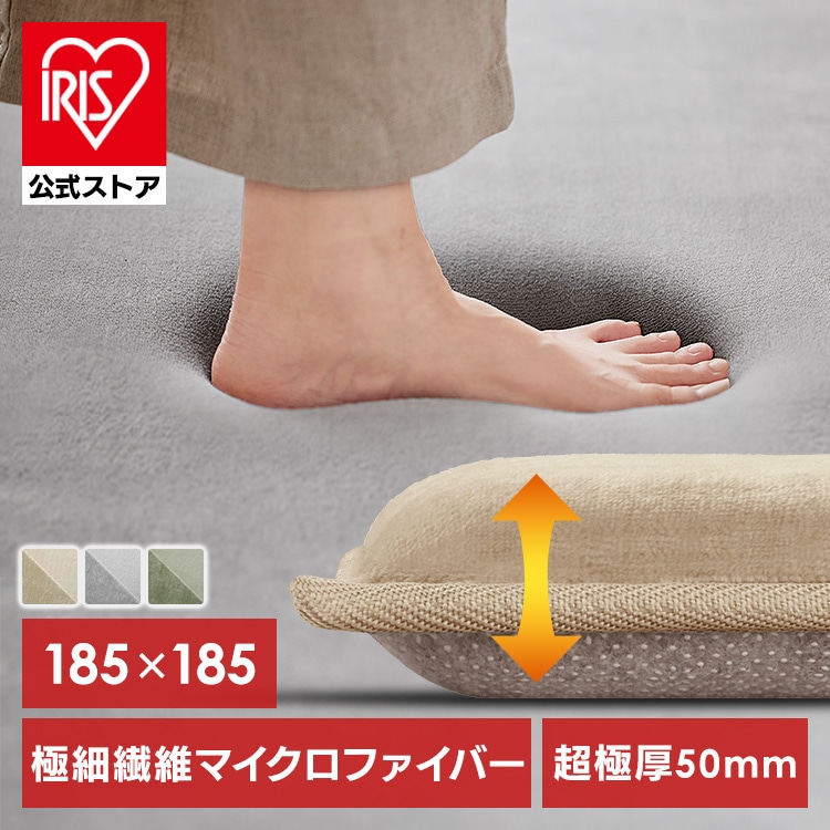 ［マイル5倍！12/7迄］ラ・クッションラグ マイクロムートンタイプ 185×185 極厚 厚さ5cm ACRMG-1818 ベージュ