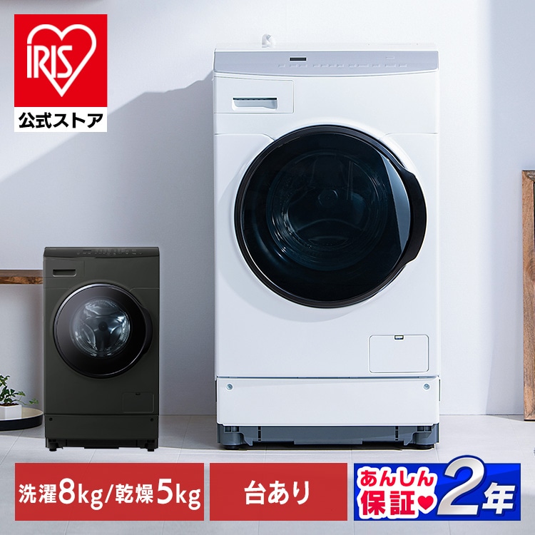 洗濯乾燥機 ドラム式 8.0kg 乾燥5.0kg FLK852-W