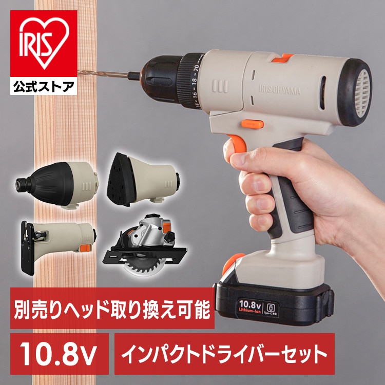 ［マイル5倍！12/7迄］マルチギア 充電式ドリルドライバーセット10.8V PJM10DRS サンドベージュ