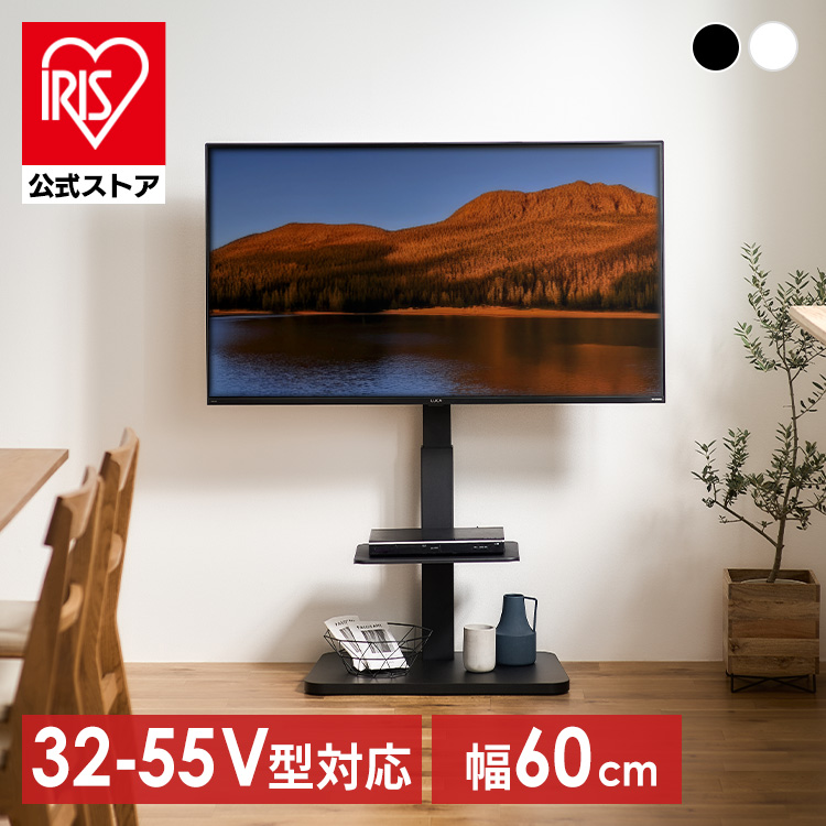 ［公式］テレビ台 テレビスタンド 壁寄せ UTS-640R アイリスオーヤマ
