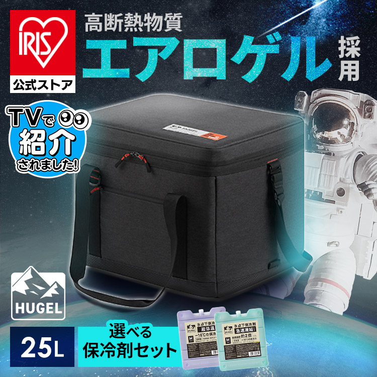 ［マイル5倍！12/7迄］HUGEL エアロゲルソフトクーラーボックス AGSC-25C チャコールグレー