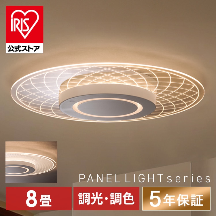 LEDシーリングライト パネルライト 8畳 CEA-A08DLP-N ウェーブ