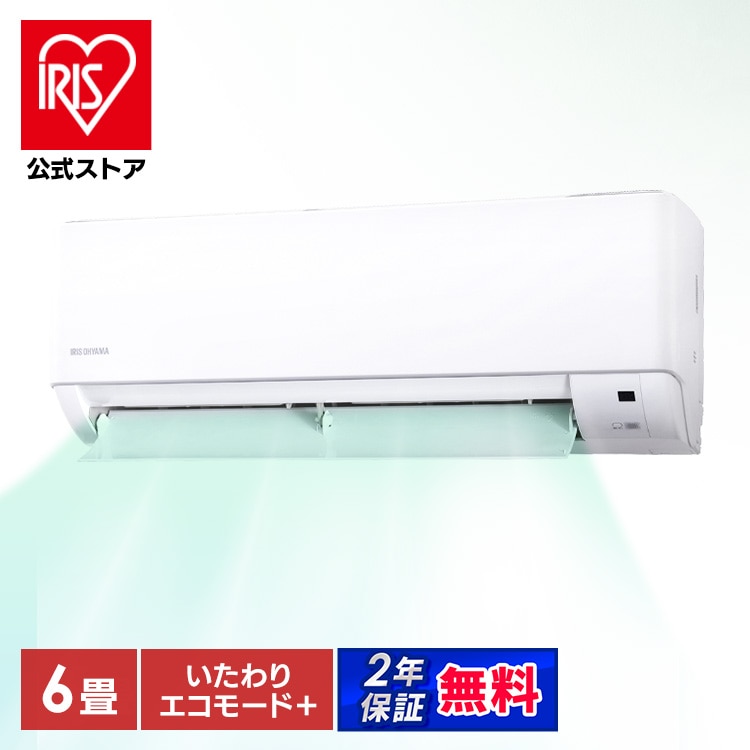 ＼25年モデル／［公式］エアコン 6畳 2.2kw IHF-2209G アイリスオーヤマ[安心延長保証対象]