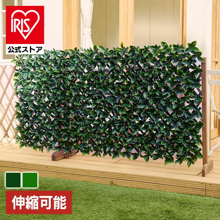［マイル5倍！12/7迄］フェンス ガーデンフェンス ラティス 伸縮フェンス ベランダ バルコニー 目隠しフェンス 庭 フェイクグリーン グリーンフェンス アイリスオーヤマ GF-180 ダークグリーン