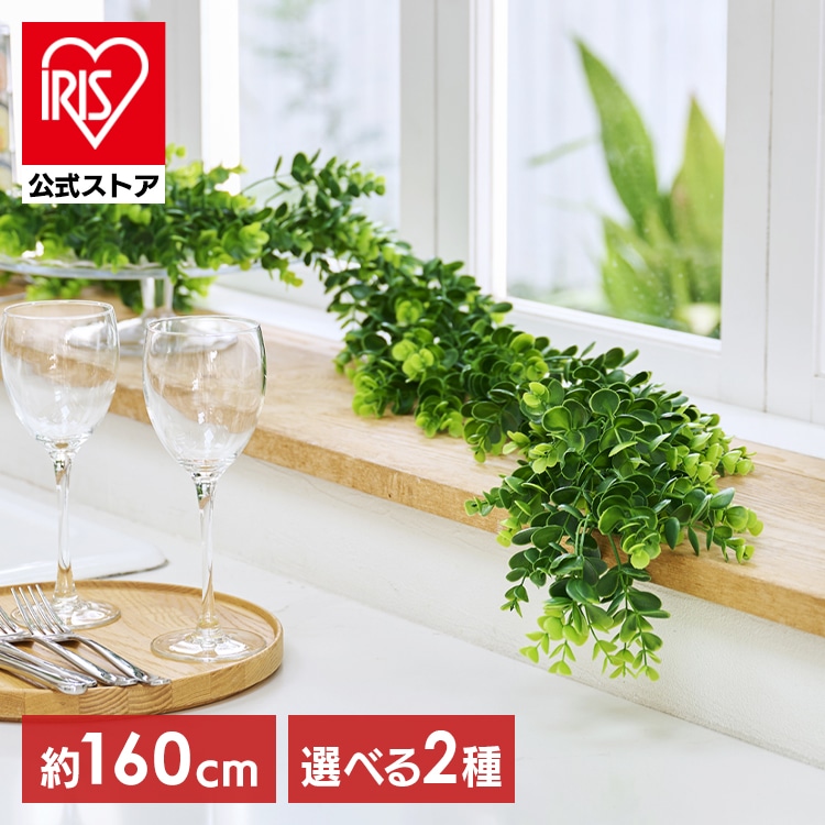 ［マイル5倍！12/7迄］フェイクグリーン ガーランド 160cm インテリア おしゃれ 配線 目隠し 人工観葉植物 ウォールグリーン 壁掛け ラベンダー ユーカリ アイリスオーヤマ GG-170 ラベンダー ユーカリ