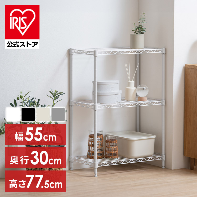 ＼マイルアップ！4/19まで／［公式］ラック スチールラック メタルラック 幅55 奥行30 アイリスオーヤマ CMFｰ55075