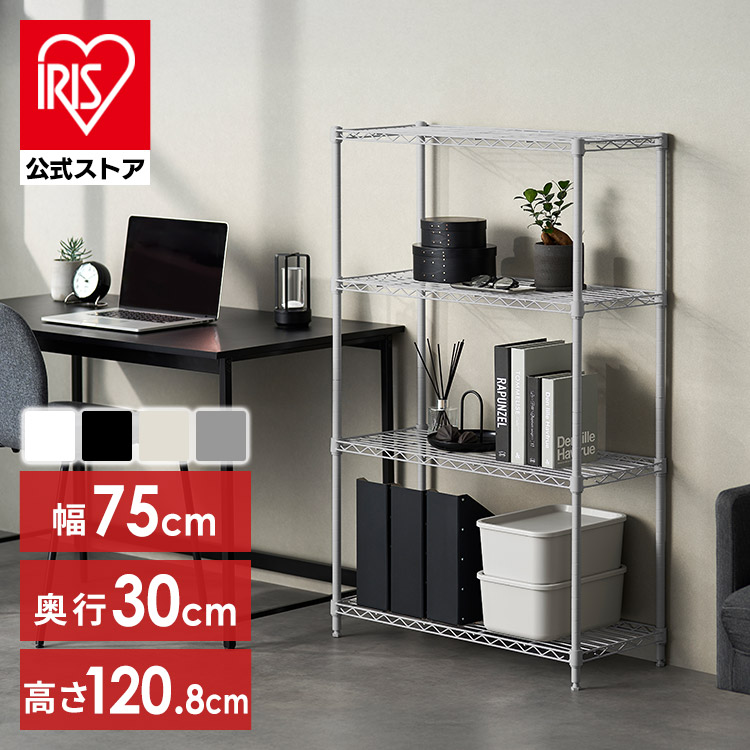 ［公式］ラック スチールラック メタルラック 幅75 奥行30 アイリスオーヤマ CMFｰ75120
