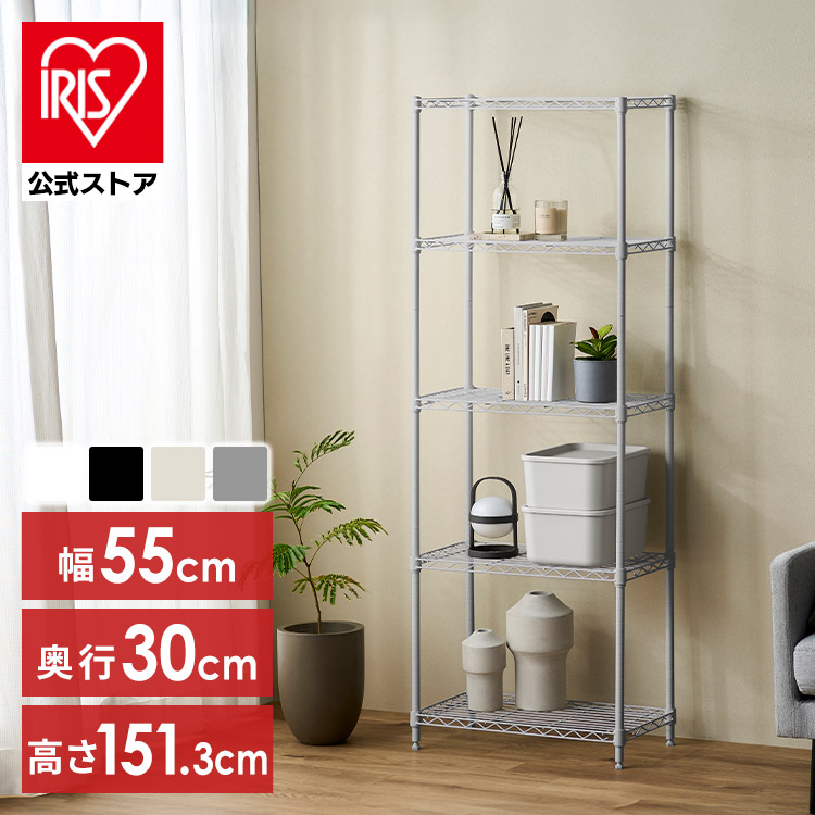 ［公式］ラック スチールラック メタルラック幅55 奥行30 アイリスオーヤマ CMFｰ55150