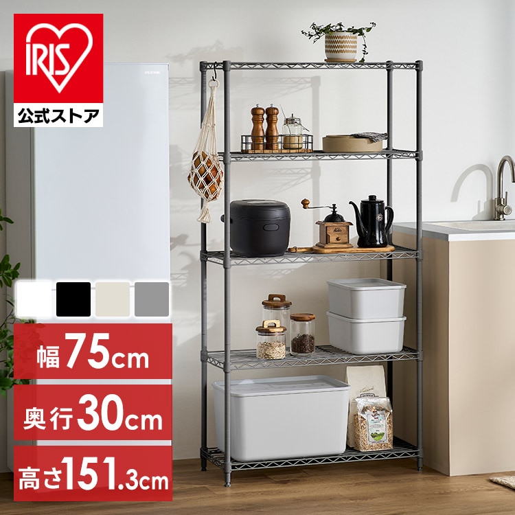 ［公式］ラック スチールラック メタルラック 幅75 奥行30 アイリスオーヤマ CMFｰ75150